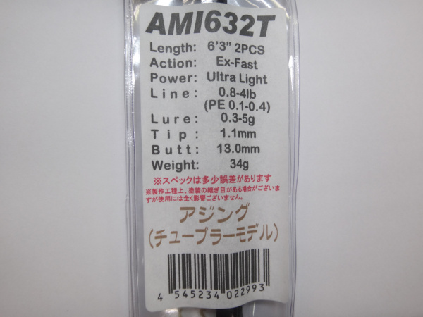 ジャストエースブランクAMI